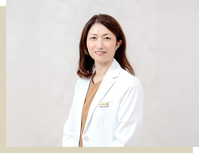 院長:清原恵理子