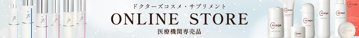 オンラインストア