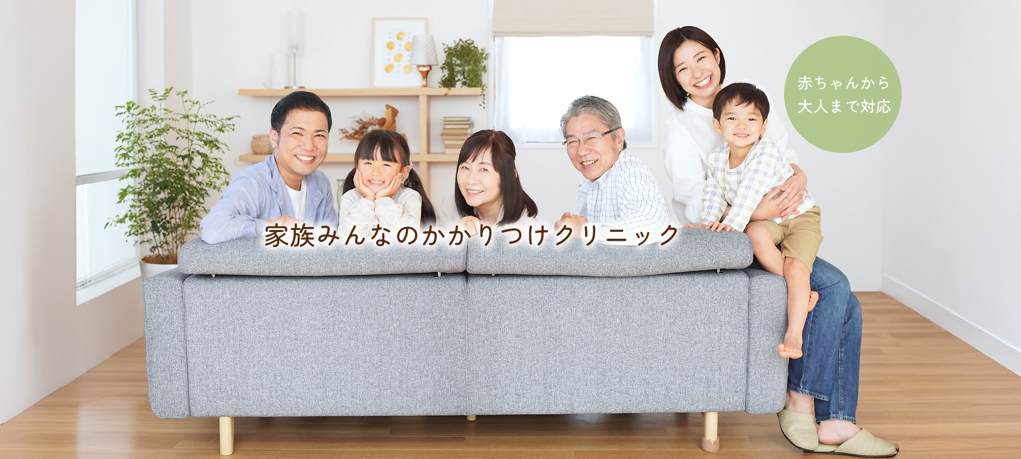 高槻市 あまいろ皮ふ科