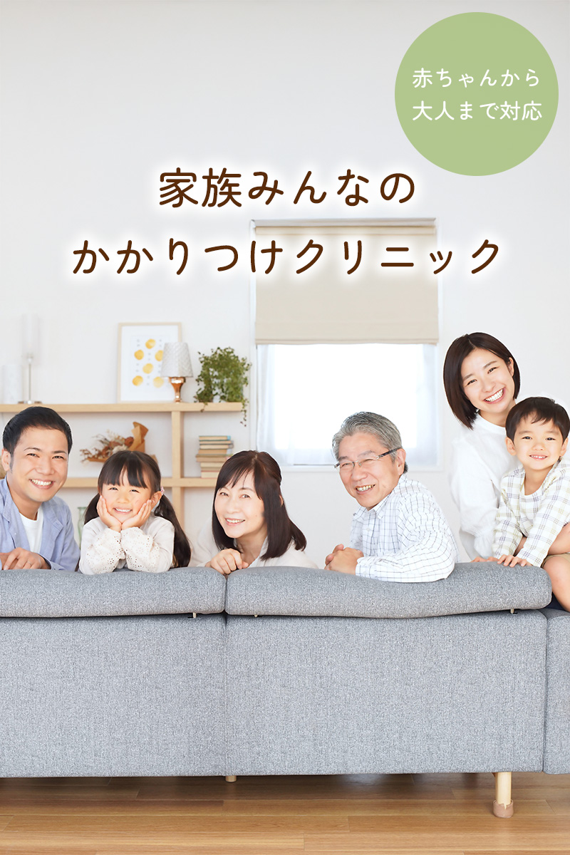 高槻市 あまいろ皮ふ科