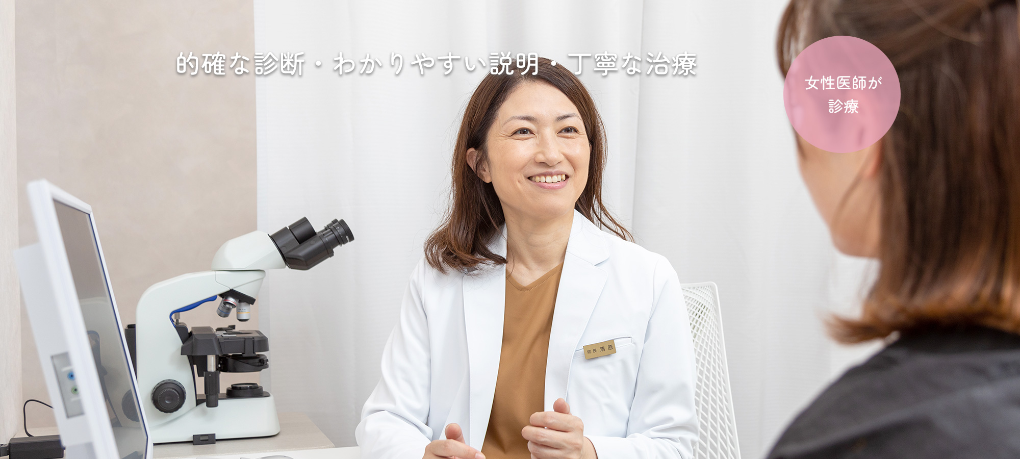高槻市 皮膚科　美容皮膚科